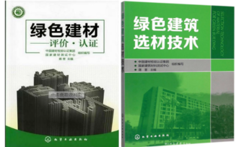 鹿邑防腐地坪公司参编《绿色建材评价 高固体分防腐蚀涂料》国家团体标准