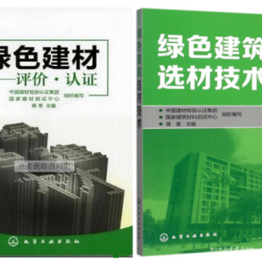 鹿邑防腐地坪公司参编《绿色建材评价 高固体分防腐蚀涂料》国家团体标准